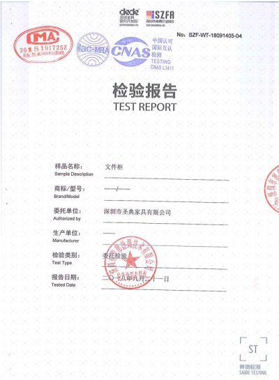 文件柜質(zhì)量檢測報告