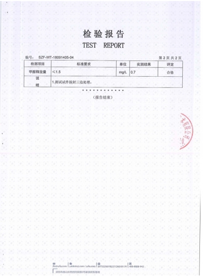 文件柜質(zhì)量檢測報告